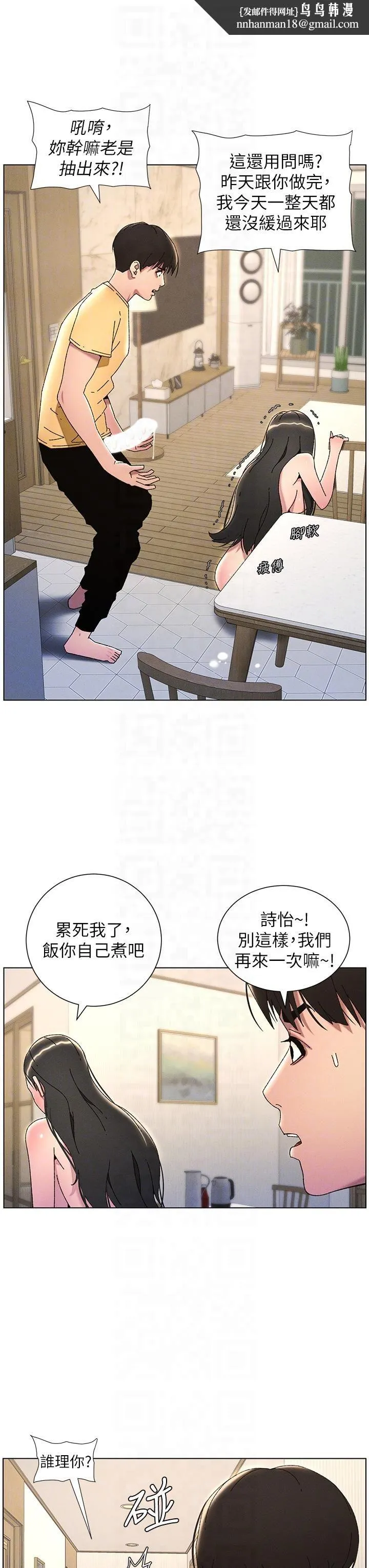 兄妹的秘密授课 - 第30話-尾隨妹妹進廁所壞壞 - page 18