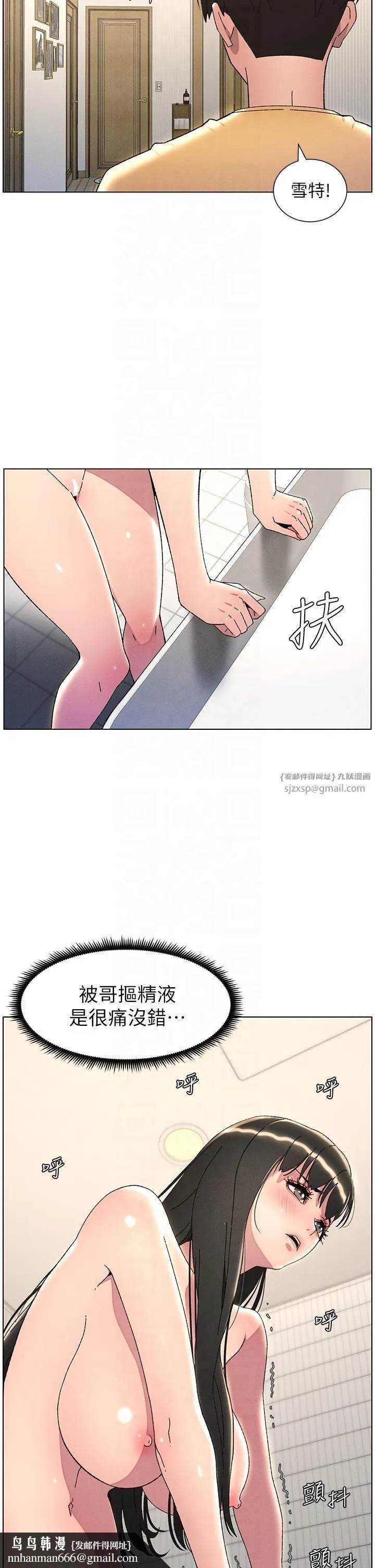 兄妹的秘密授课 - 第30話-尾隨妹妹進廁所壞壞 - page 19