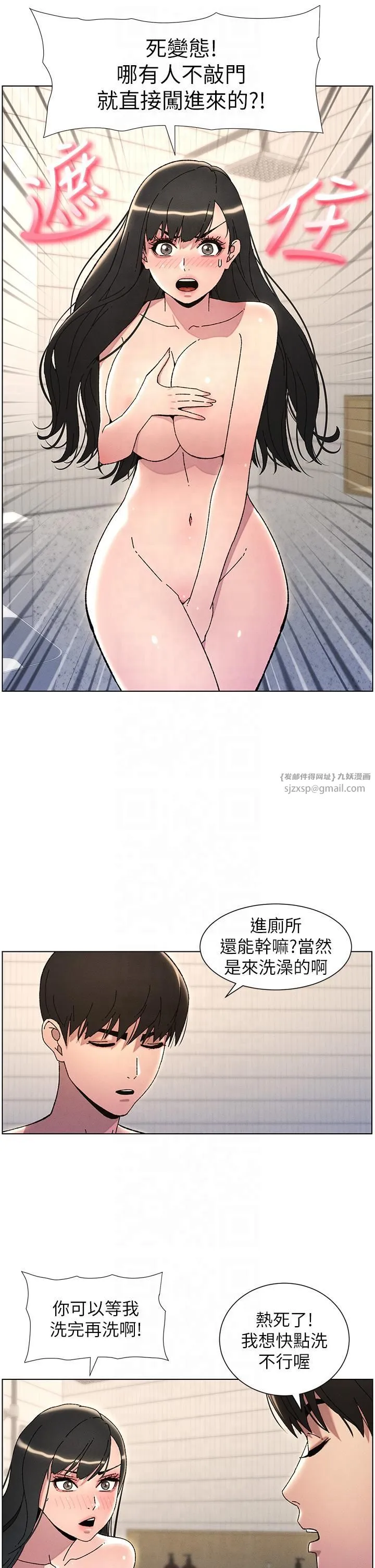 兄妹的秘密授课 - 第30話-尾隨妹妹進廁所壞壞 - page 21