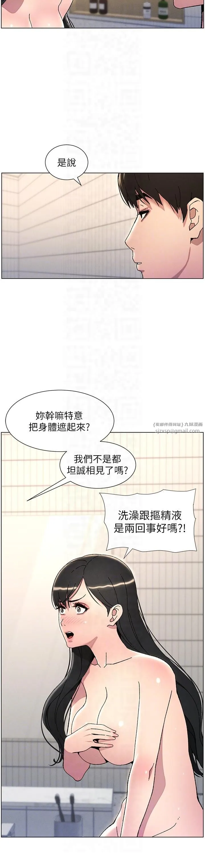 兄妹的秘密授课 - 第30話-尾隨妹妹進廁所壞壞 - page 22