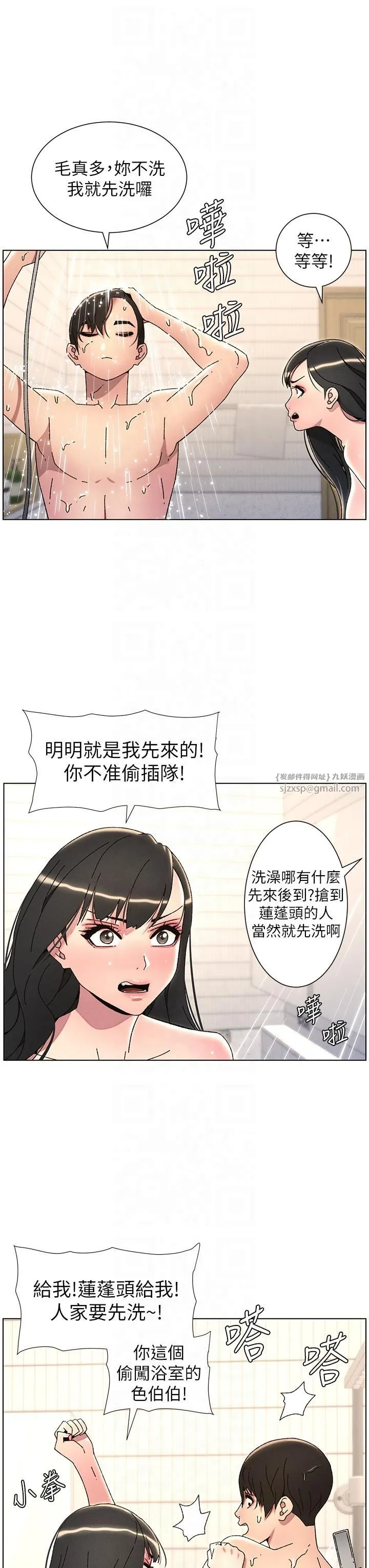 兄妹的秘密授课 - 第30話-尾隨妹妹進廁所壞壞 - page 23