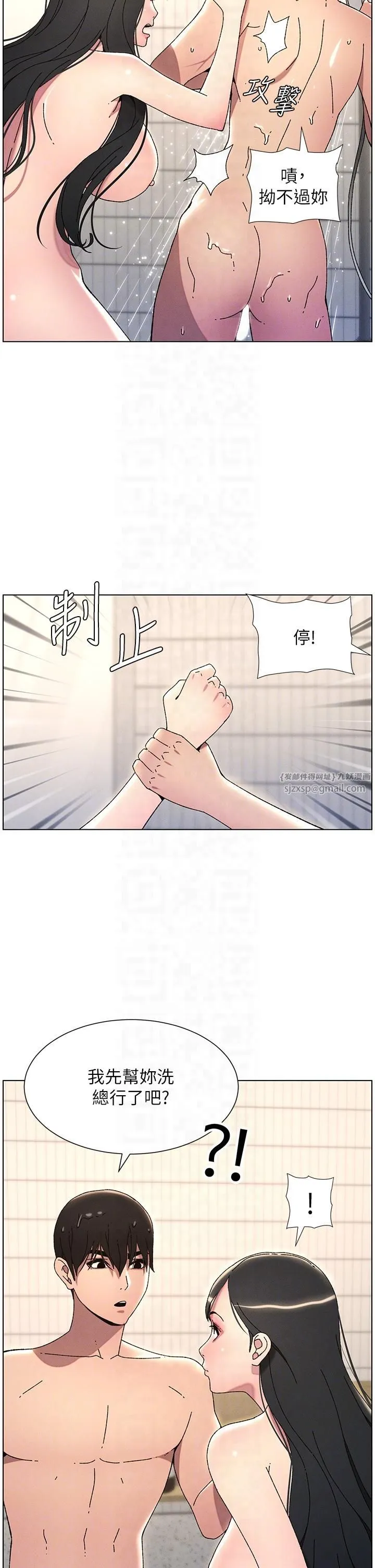 兄妹的秘密授课 - 第30話-尾隨妹妹進廁所壞壞 - page 24