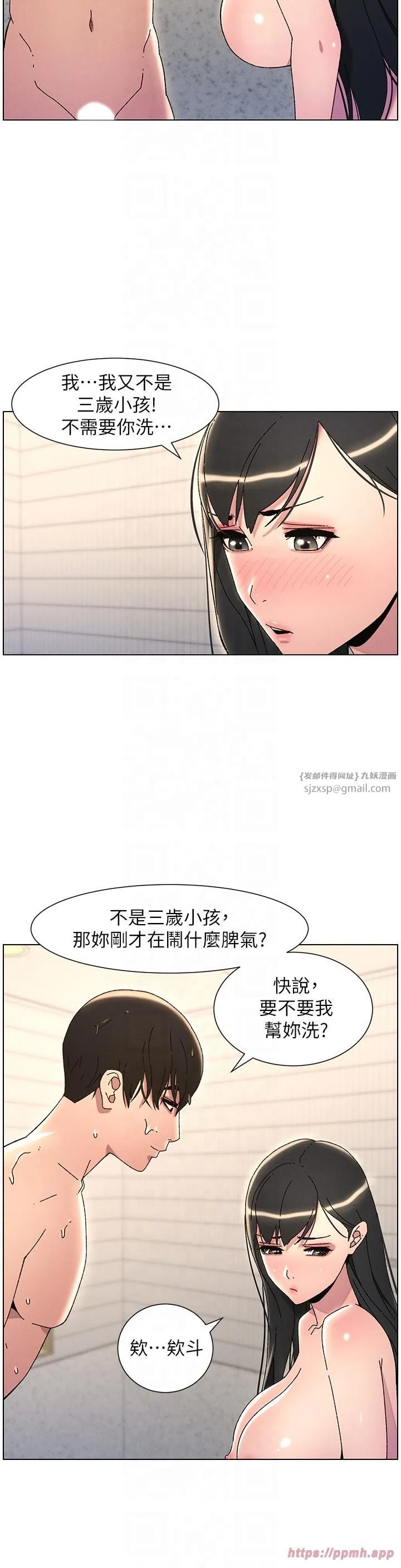 兄妹的秘密授课 - 第30話-尾隨妹妹進廁所壞壞 - page 25