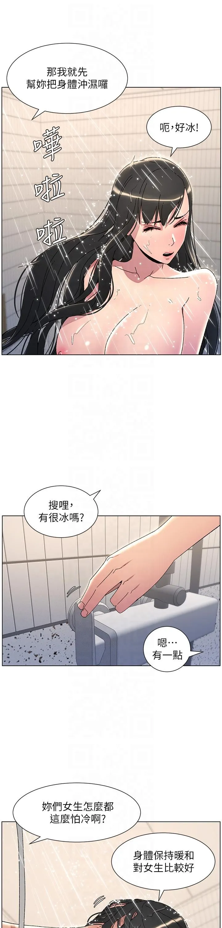 兄妹的秘密授课 - 第30話-尾隨妹妹進廁所壞壞 - page 27
