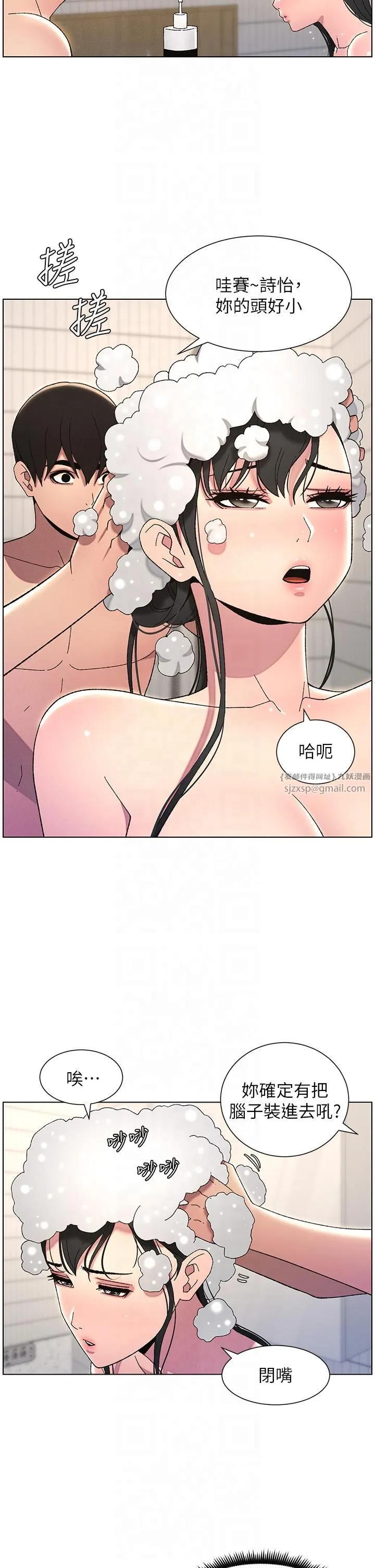 兄妹的秘密授课 - 第30話-尾隨妹妹進廁所壞壞 - page 29