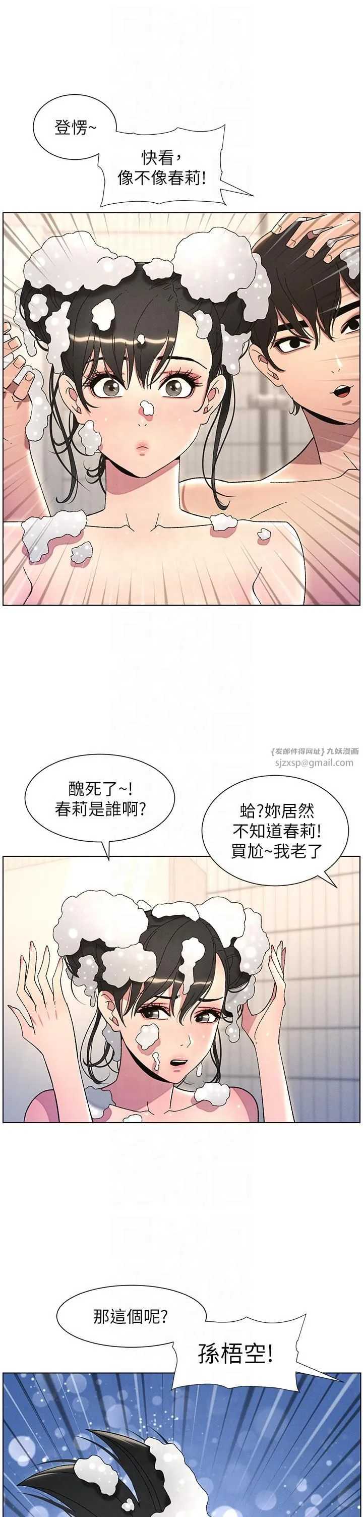 兄妹的秘密授课 - 第30話-尾隨妹妹進廁所壞壞 - page 31