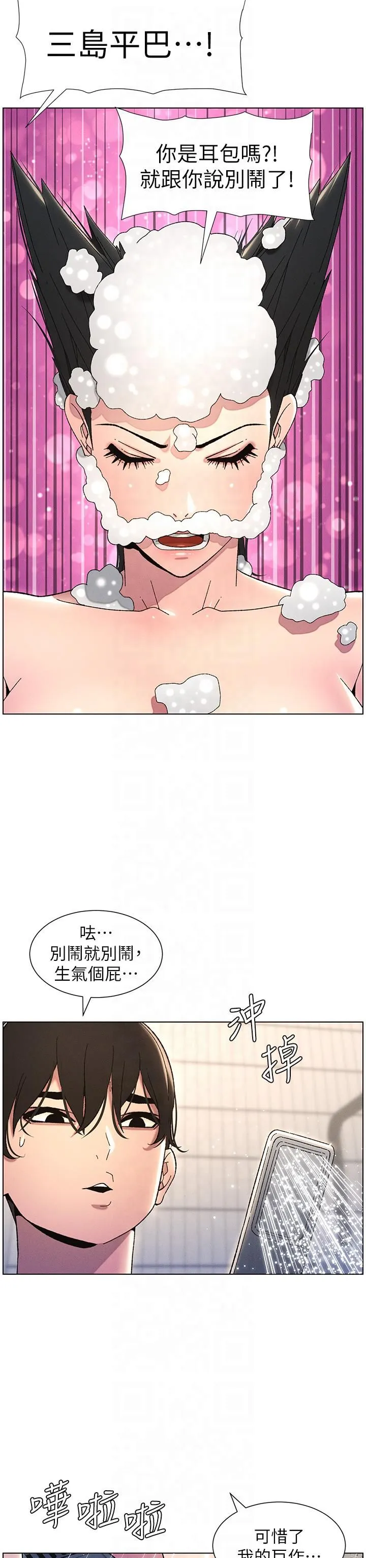 兄妹的秘密授课 - 第30話-尾隨妹妹進廁所壞壞 - page 33