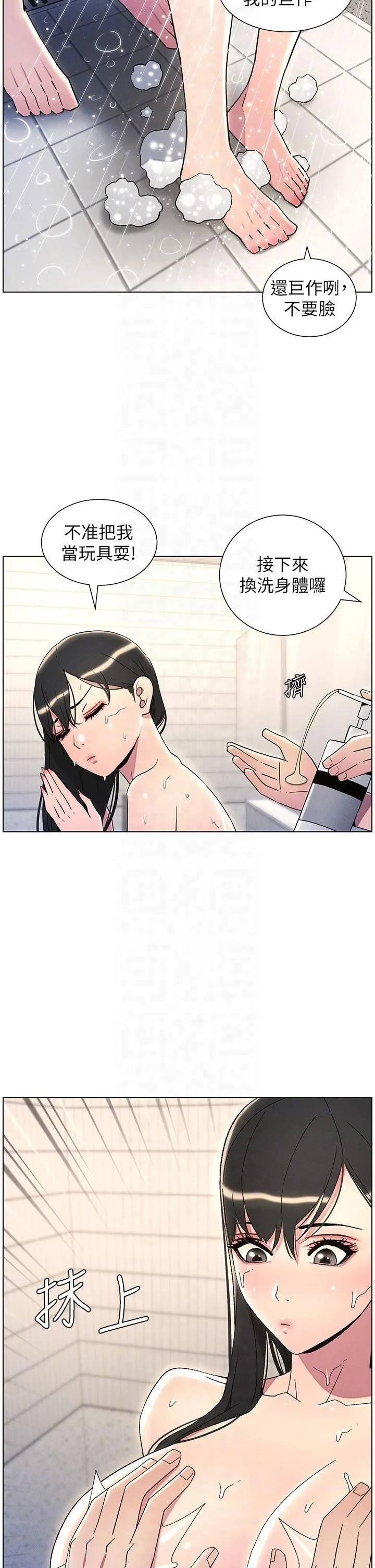 兄妹的秘密授课 - 第30話-尾隨妹妹進廁所壞壞 - page 34