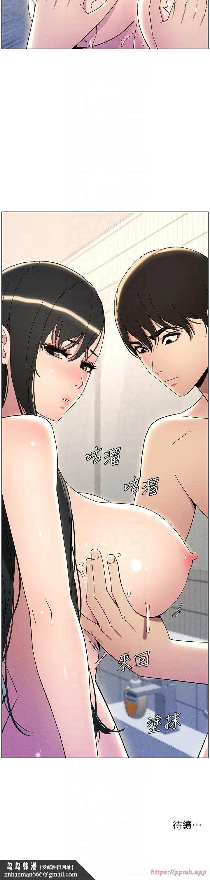 兄妹的秘密授课 - 第30話-尾隨妹妹進廁所壞壞 - page 35