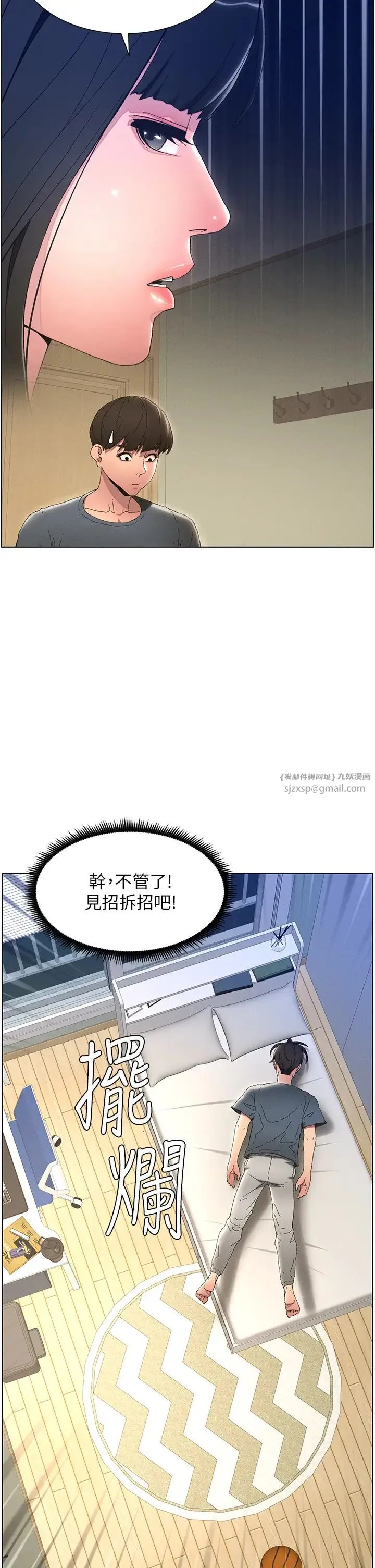 兄妹的秘密授课 - 第2话-与妹妹独处的夜晚 - page 9