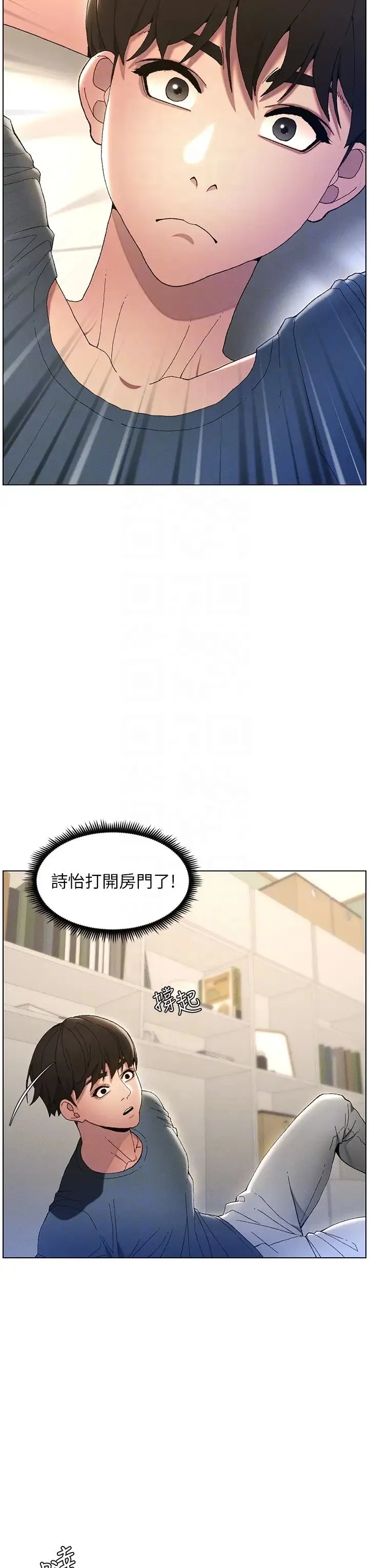 兄妹的秘密授课 - 第2话-与妹妹独处的夜晚 - page 14