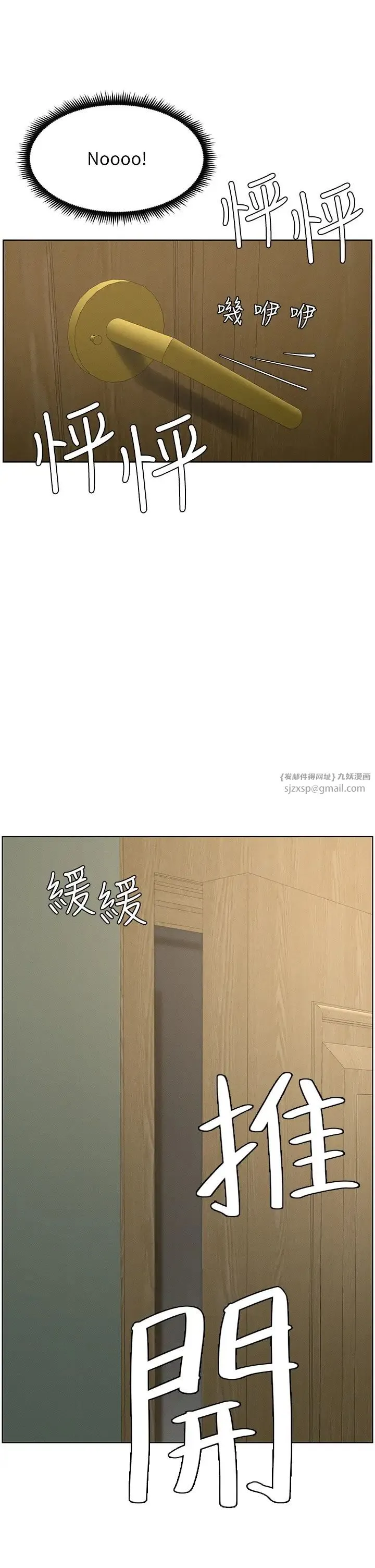 兄妹的秘密授课 - 第2话-与妹妹独处的夜晚 - page 17