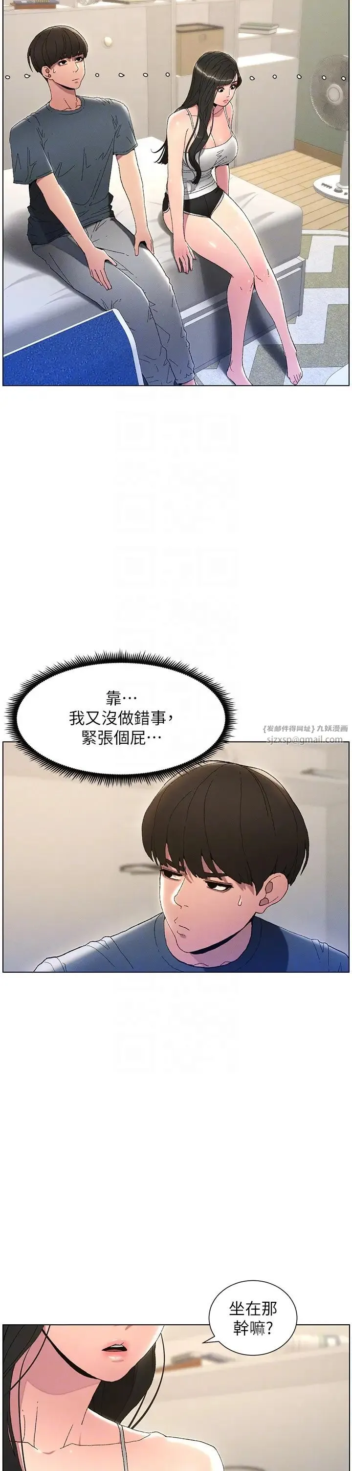 兄妹的秘密授课 - 第2话-与妹妹独处的夜晚 - page 22