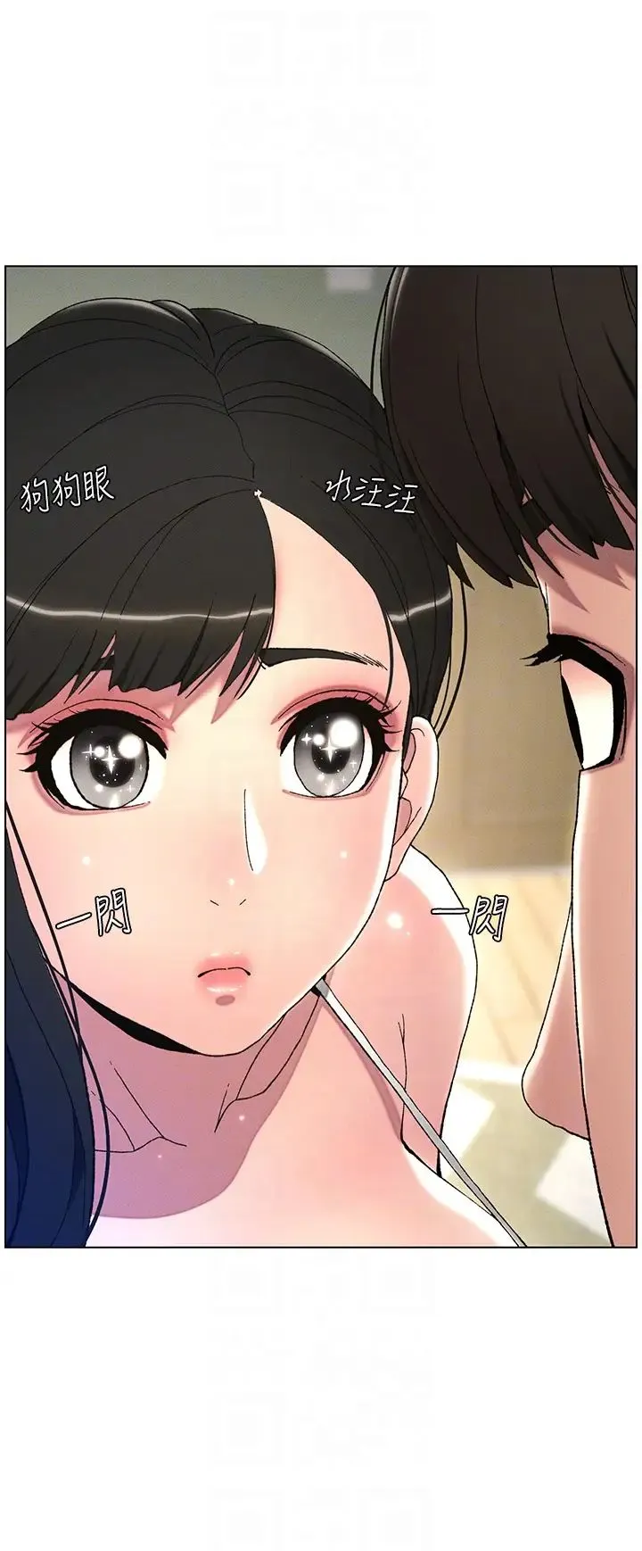 兄妹的秘密授课 - 第2话-与妹妹独处的夜晚 - page 30