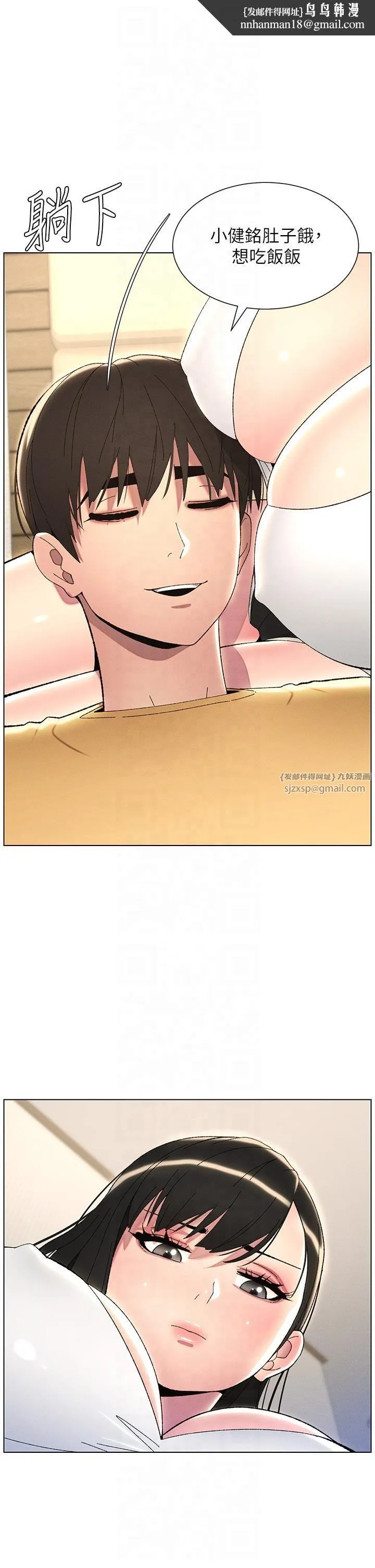 兄妹的秘密授课 - 第29話-用S曲線誘惑成功♡ - page 1
