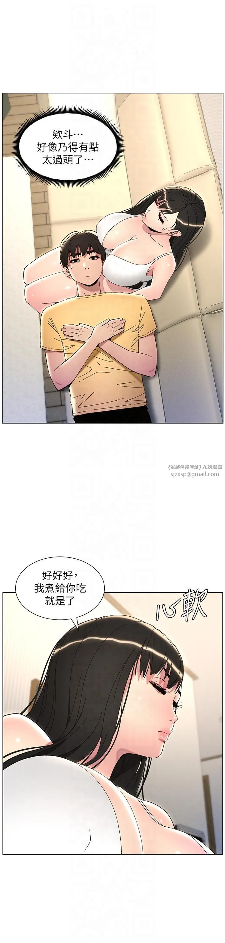 兄妹的秘密授课 - 第29話-用S曲線誘惑成功♡ - page 2