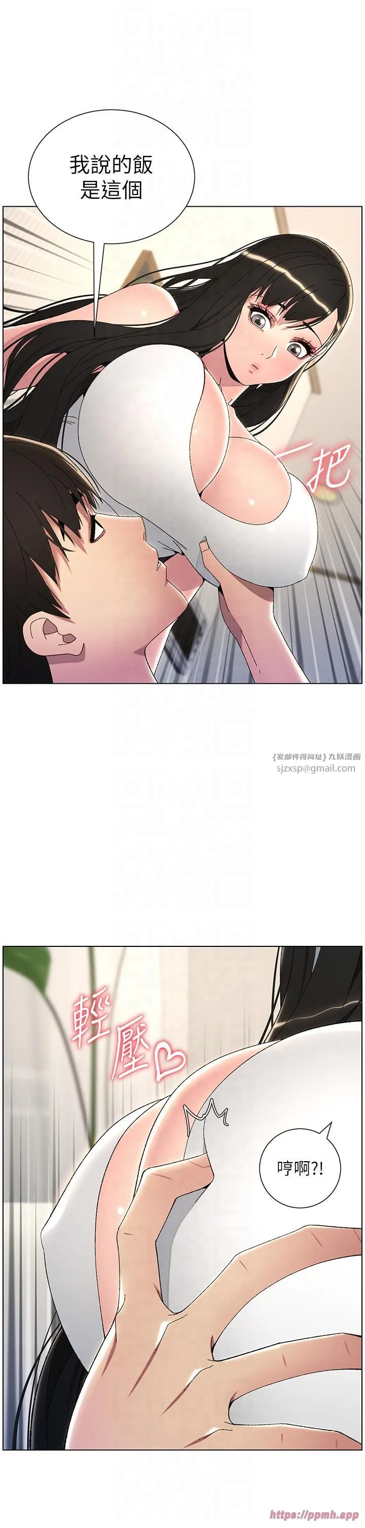 兄妹的秘密授课 - 第29話-用S曲線誘惑成功♡ - page 5