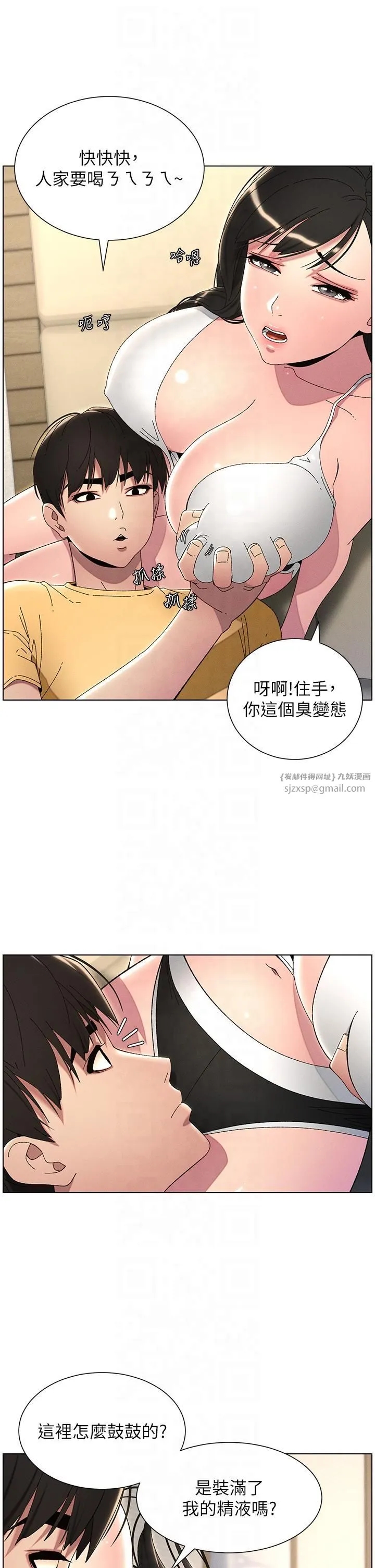 兄妹的秘密授课 - 第29話-用S曲線誘惑成功♡ - page 7