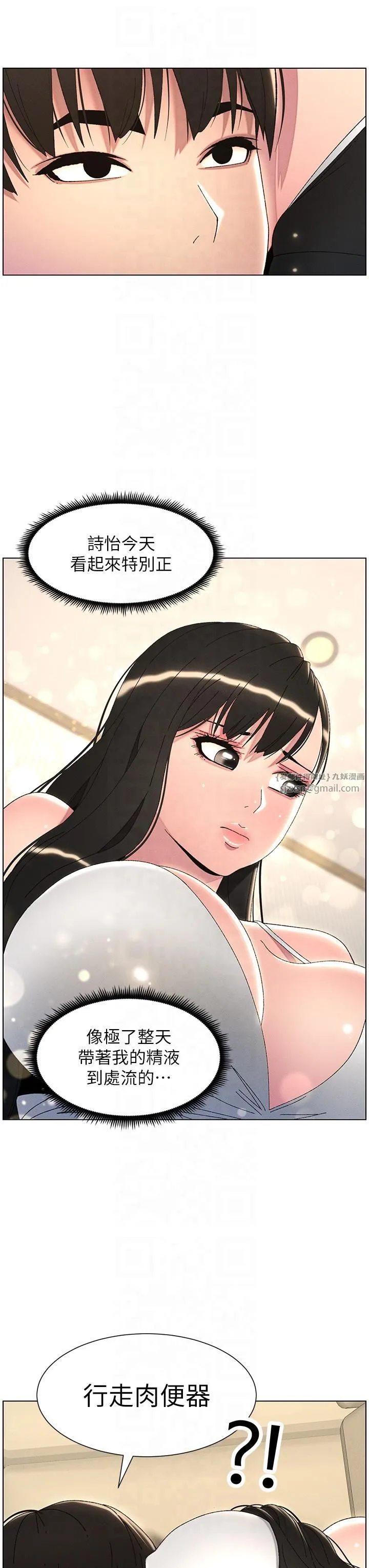兄妹的秘密授课 - 第29話-用S曲線誘惑成功♡ - page 9