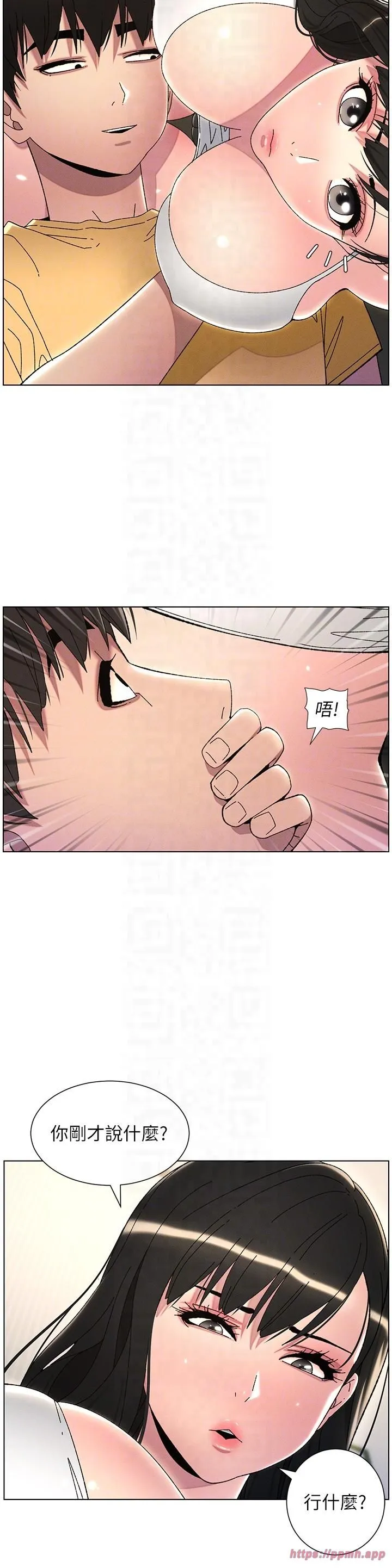 兄妹的秘密授课 - 第29話-用S曲線誘惑成功♡ - page 10