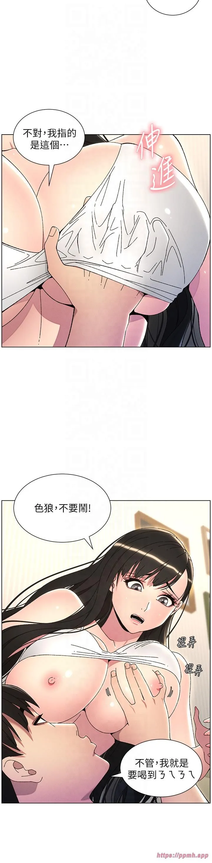 兄妹的秘密授课 - 第29話-用S曲線誘惑成功♡ - page 15