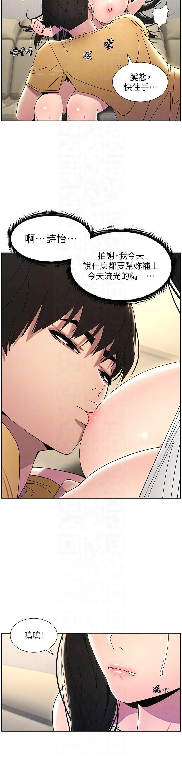 兄妹的秘密授课 - 第29話-用S曲線誘惑成功♡ - page 18