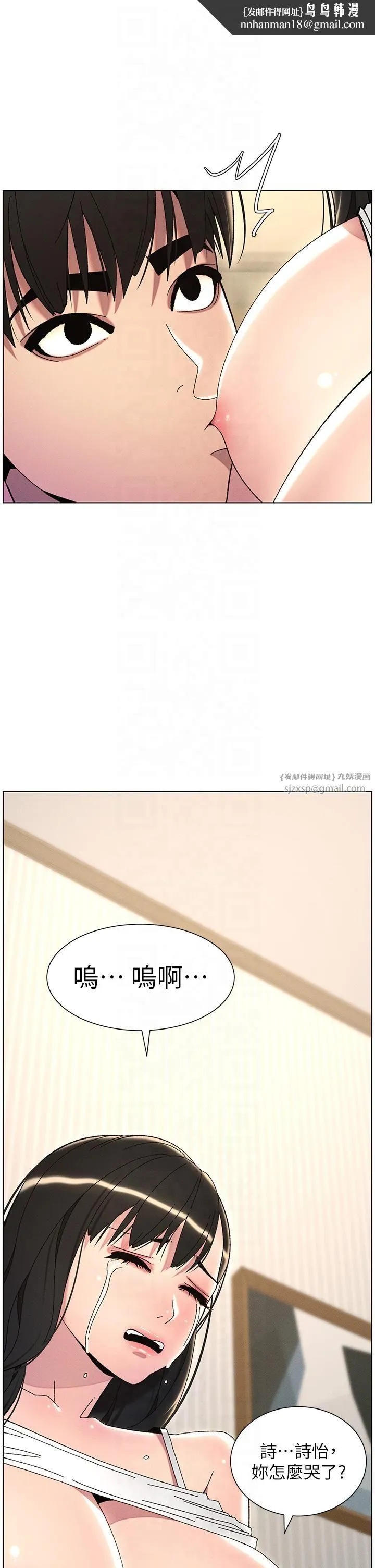 兄妹的秘密授课 - 第29話-用S曲線誘惑成功♡ - page 19