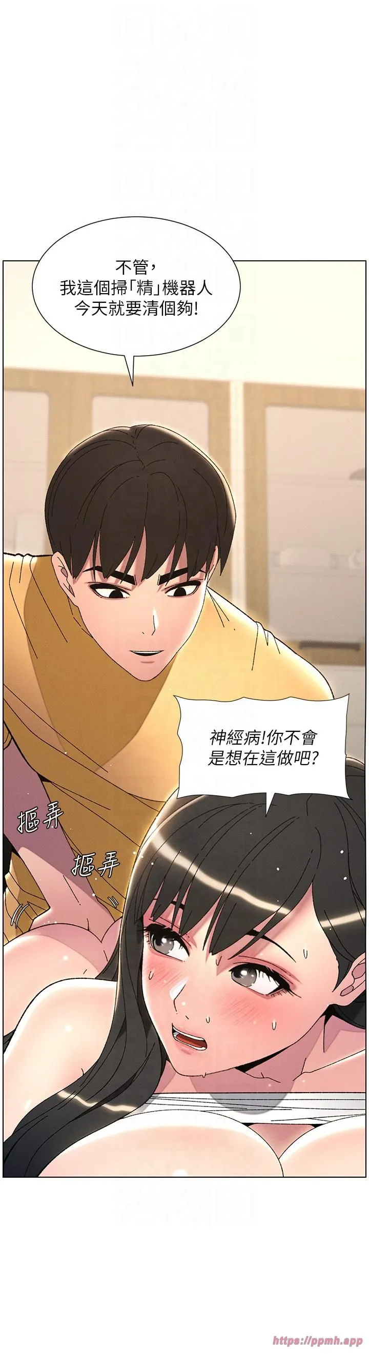 兄妹的秘密授课 - 第29話-用S曲線誘惑成功♡ - page 25