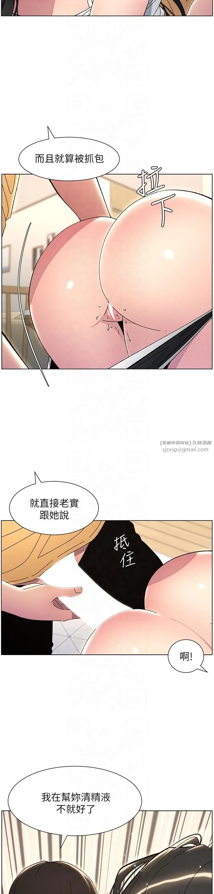 兄妹的秘密授课 - 第29話-用S曲線誘惑成功♡ - page 27