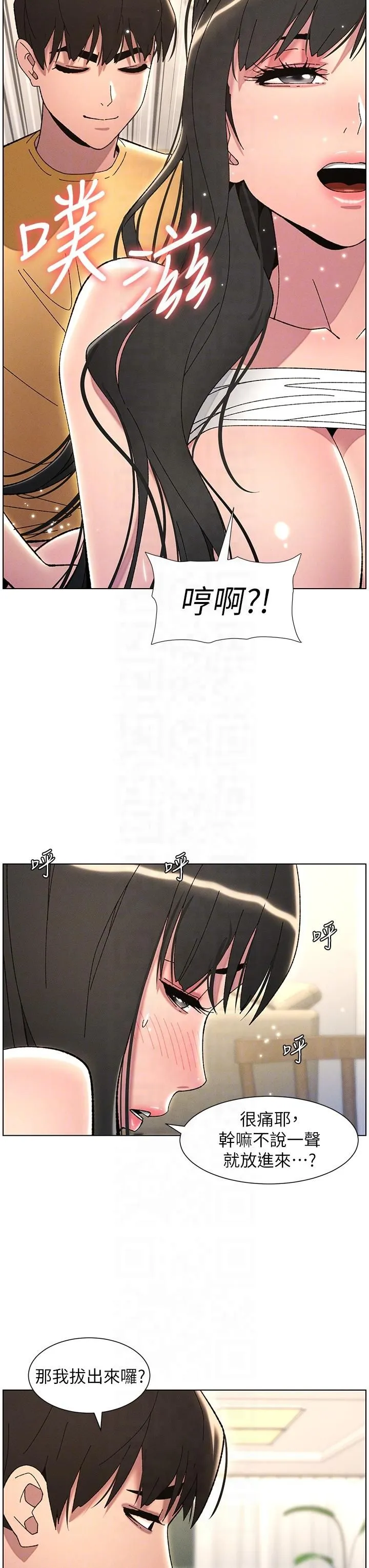 兄妹的秘密授课 - 第29話-用S曲線誘惑成功♡ - page 28
