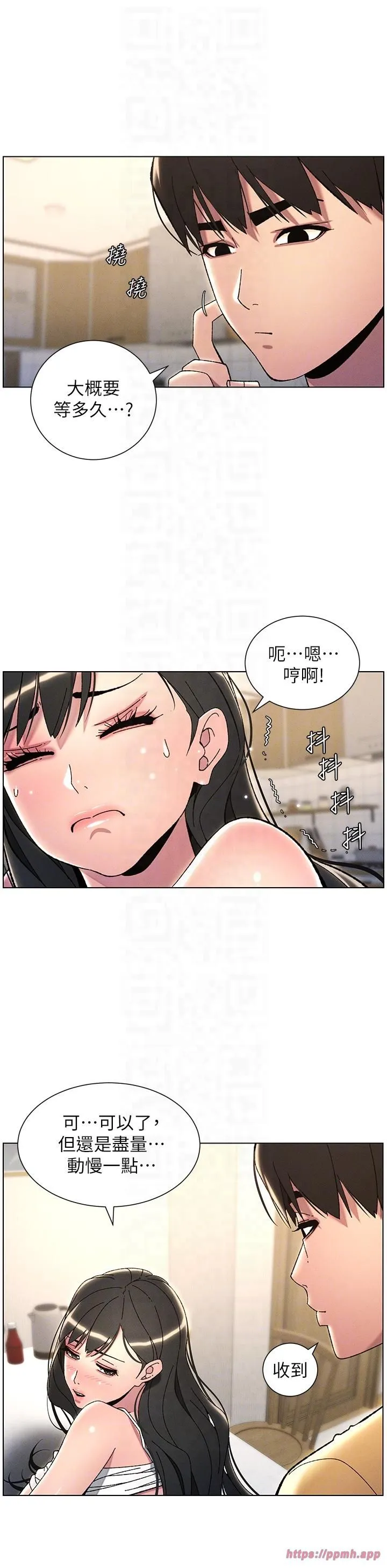 兄妹的秘密授课 - 第29話-用S曲線誘惑成功♡ - page 30