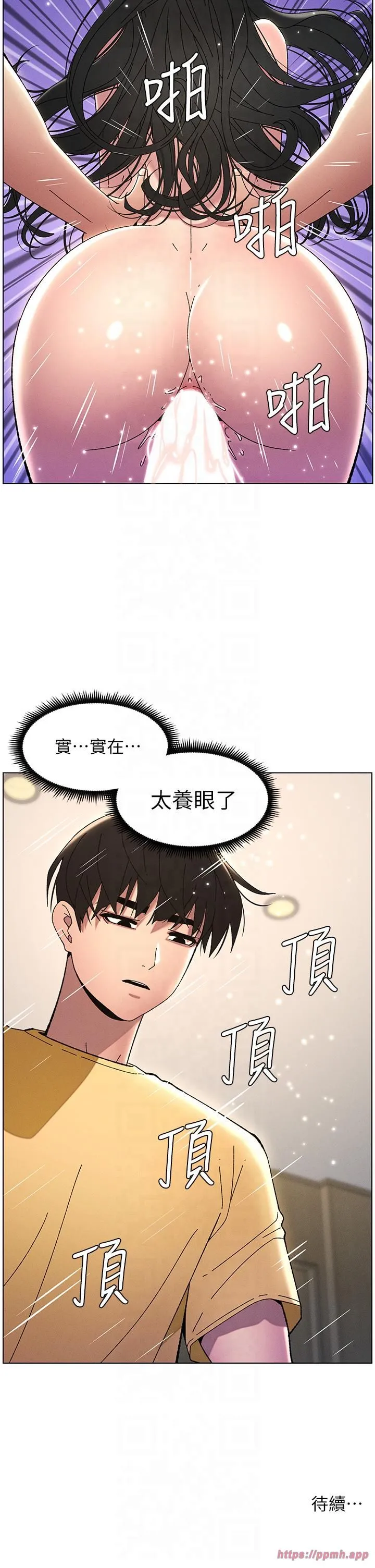 兄妹的秘密授课 - 第29話-用S曲線誘惑成功♡ - page 35