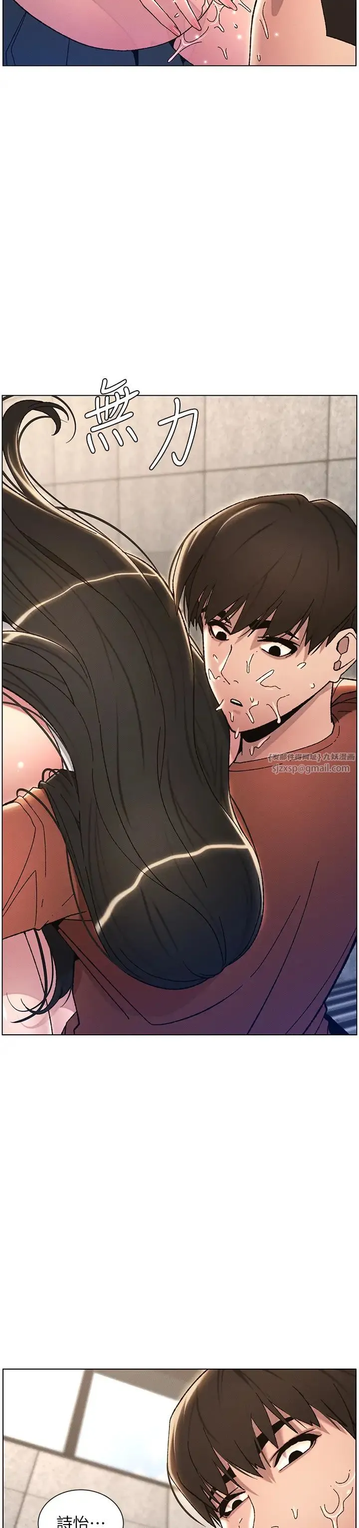 兄妹的秘密授课 - 第21話-被愛液浸濕的尿道口 - page 4