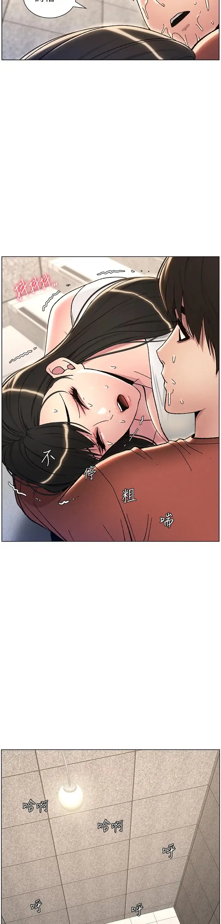 兄妹的秘密授课 - 第21話-被愛液浸濕的尿道口 - page 5
