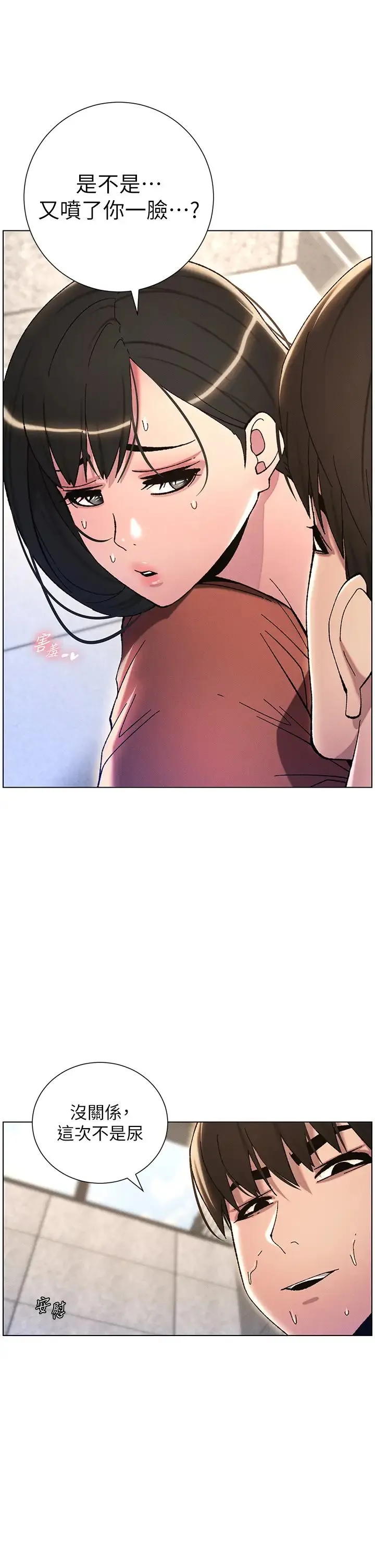 兄妹的秘密授课 - 第21話-被愛液浸濕的尿道口 - page 9