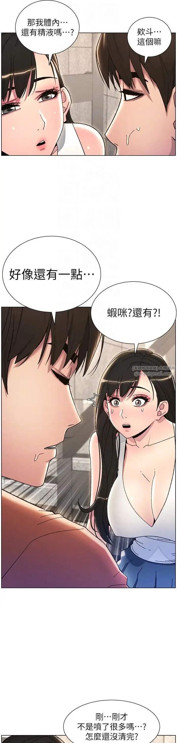 兄妹的秘密授课 - 第21話-被愛液浸濕的尿道口 - page 10