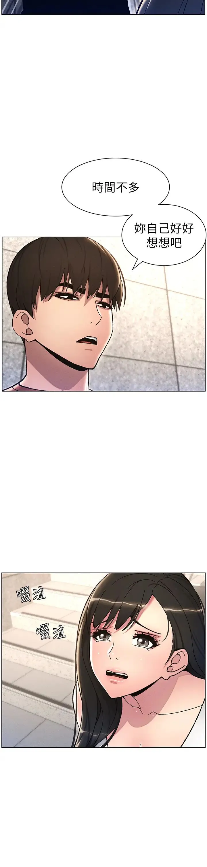 兄妹的秘密授课 - 第21話-被愛液浸濕的尿道口 - page 13