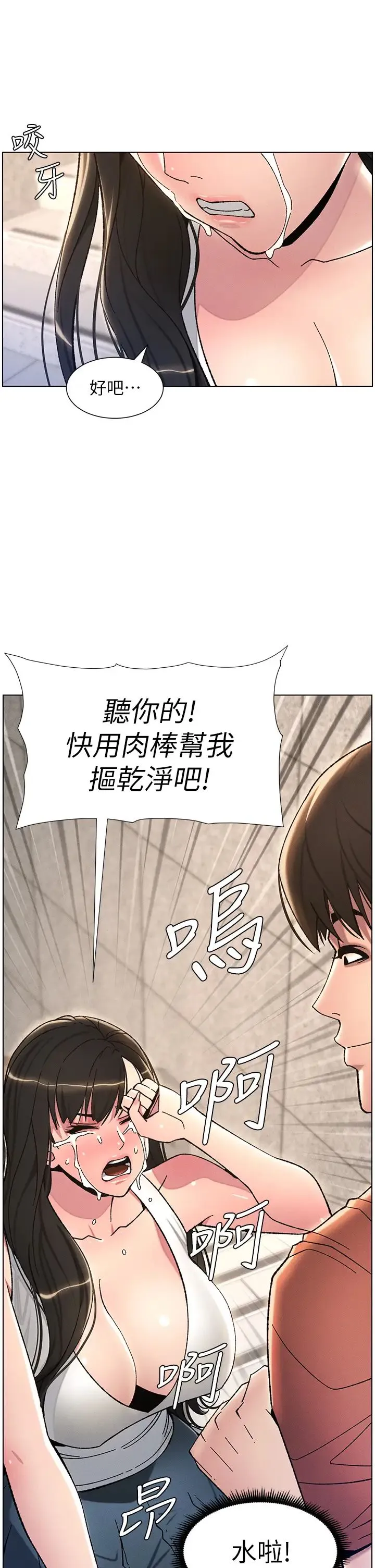 兄妹的秘密授课 - 第21話-被愛液浸濕的尿道口 - page 15