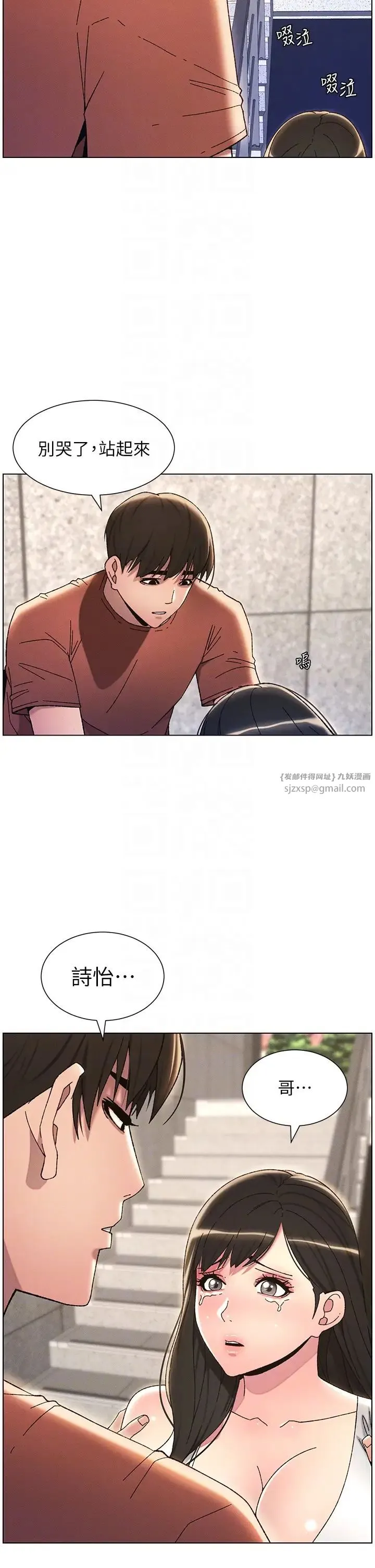 兄妹的秘密授课 - 第21話-被愛液浸濕的尿道口 - page 18