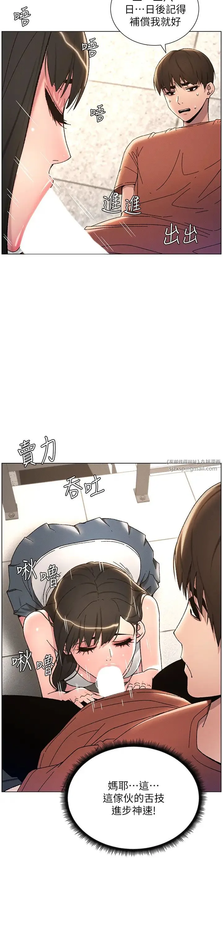 兄妹的秘密授课 - 第21話-被愛液浸濕的尿道口 - page 23
