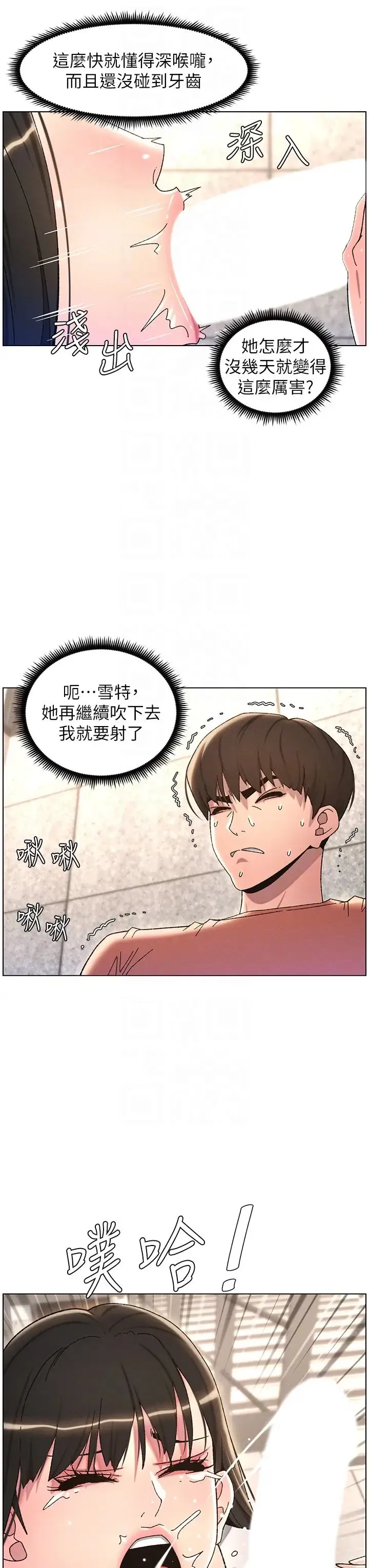 兄妹的秘密授课 - 第21話-被愛液浸濕的尿道口 - page 24