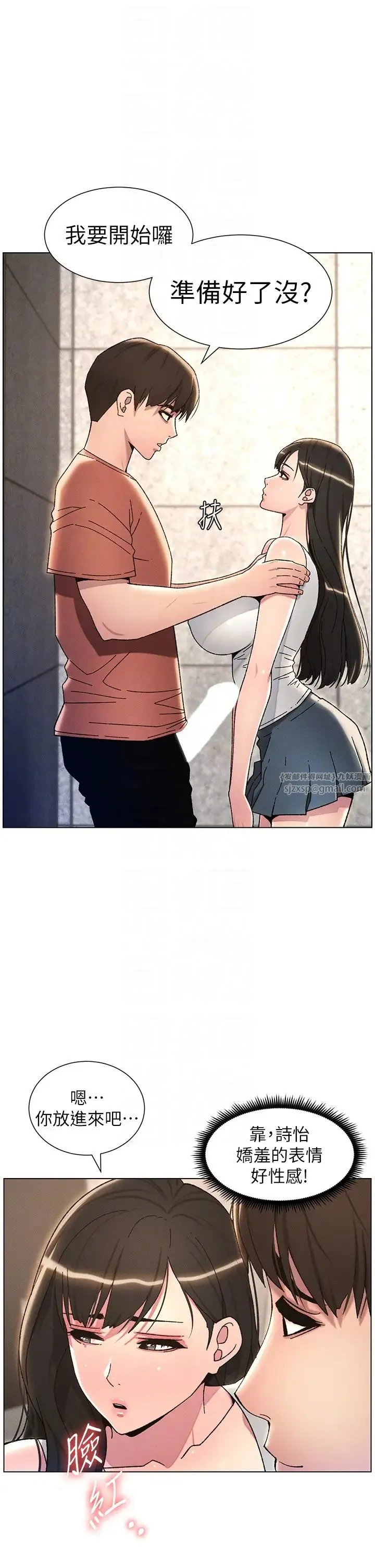 兄妹的秘密授课 - 第21話-被愛液浸濕的尿道口 - page 26