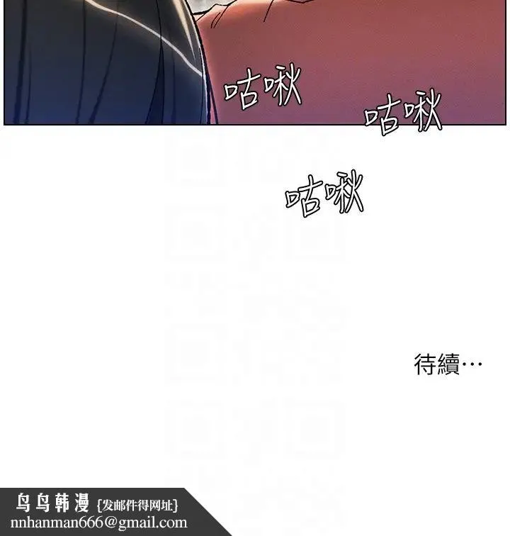 兄妹的秘密授课 - 第21話-被愛液浸濕的尿道口 - page 30