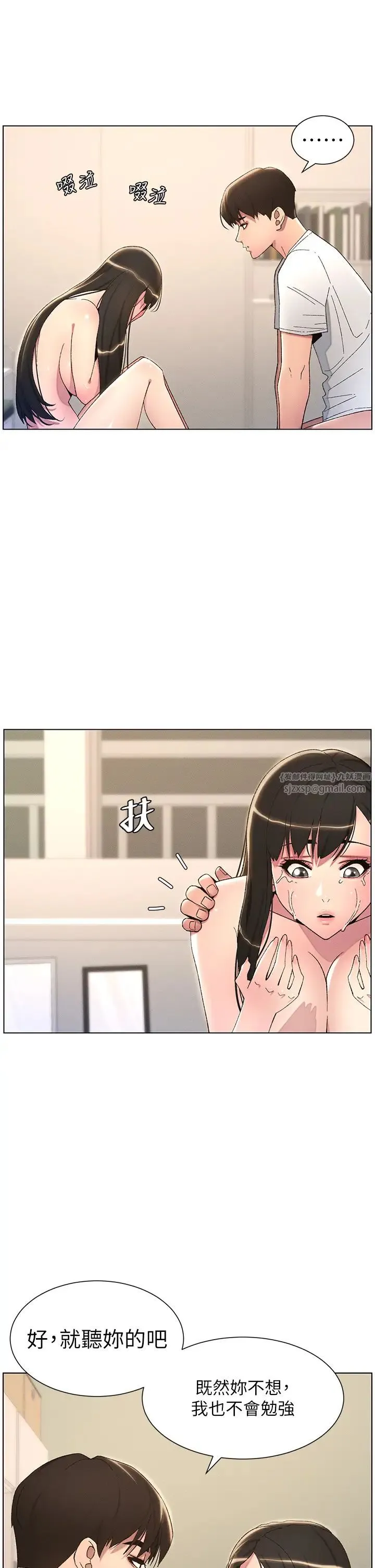 兄妹的秘密授课 - 第18話-大叔，歐內該♥ - page 2