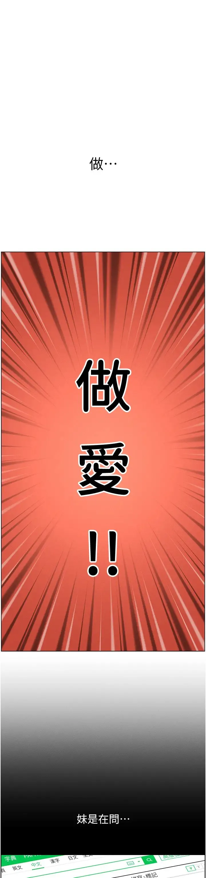 兄妹的秘密授课 - 第1话-哥，你有做过爱吗? - page 3