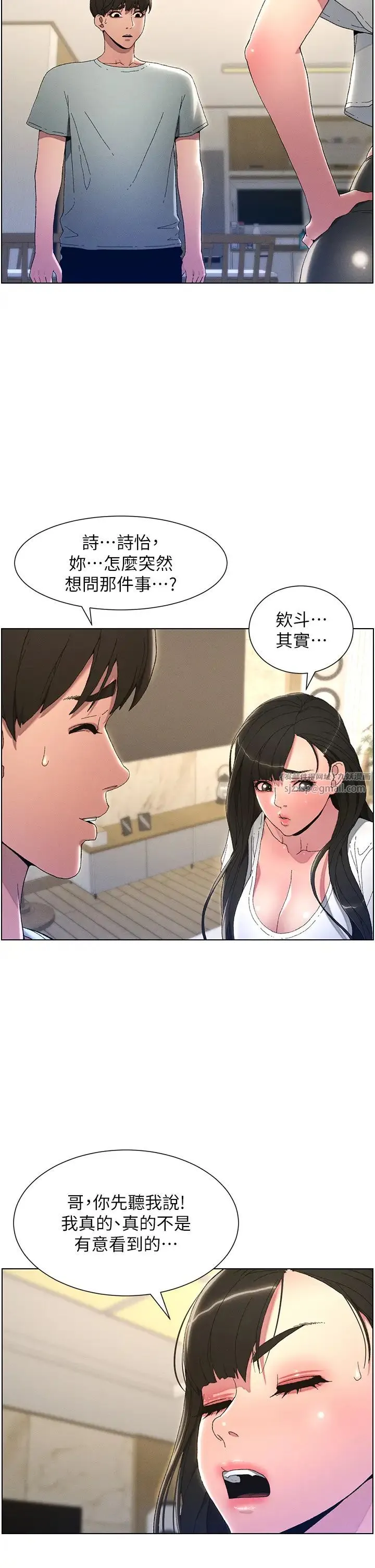 兄妹的秘密授课 - 第1话-哥，你有做过爱吗? - page 6