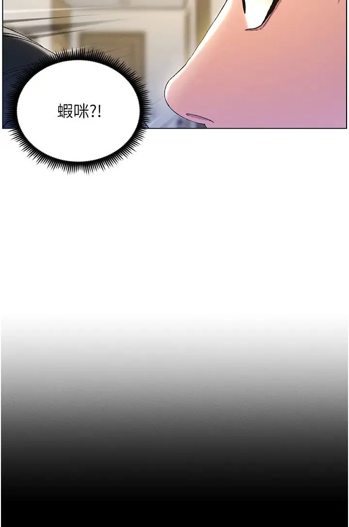 兄妹的秘密授课 - 第1话-哥，你有做过爱吗? - page 9