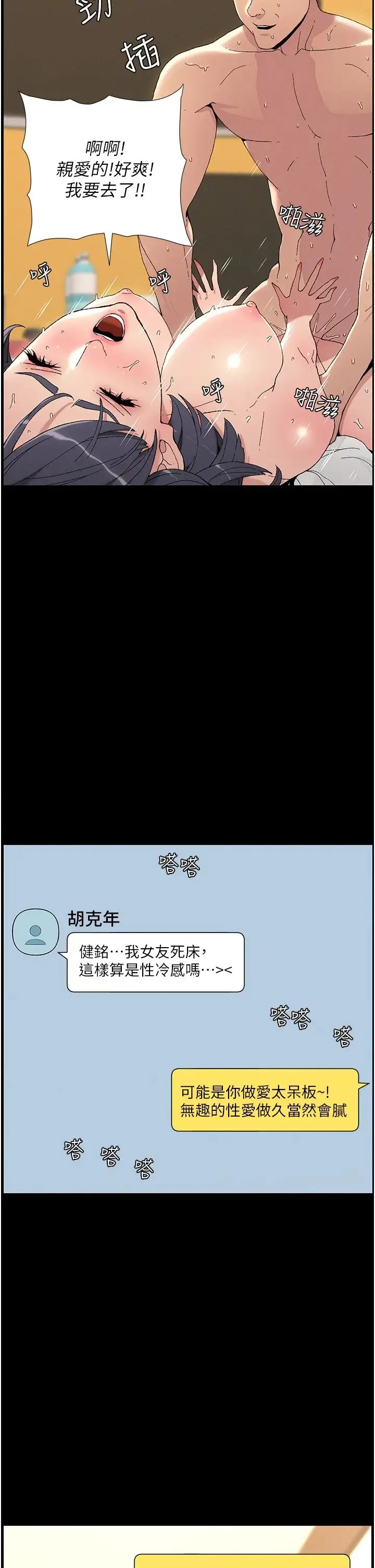 兄妹的秘密授课 - 第1话-哥，你有做过爱吗? - page 11