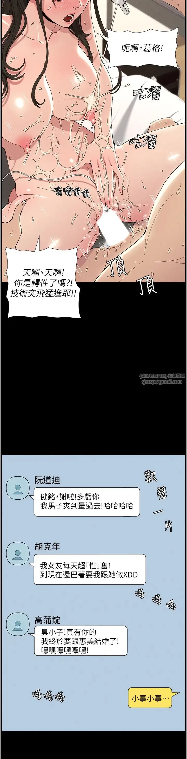 兄妹的秘密授课 - 第1话-哥，你有做过爱吗? - page 14