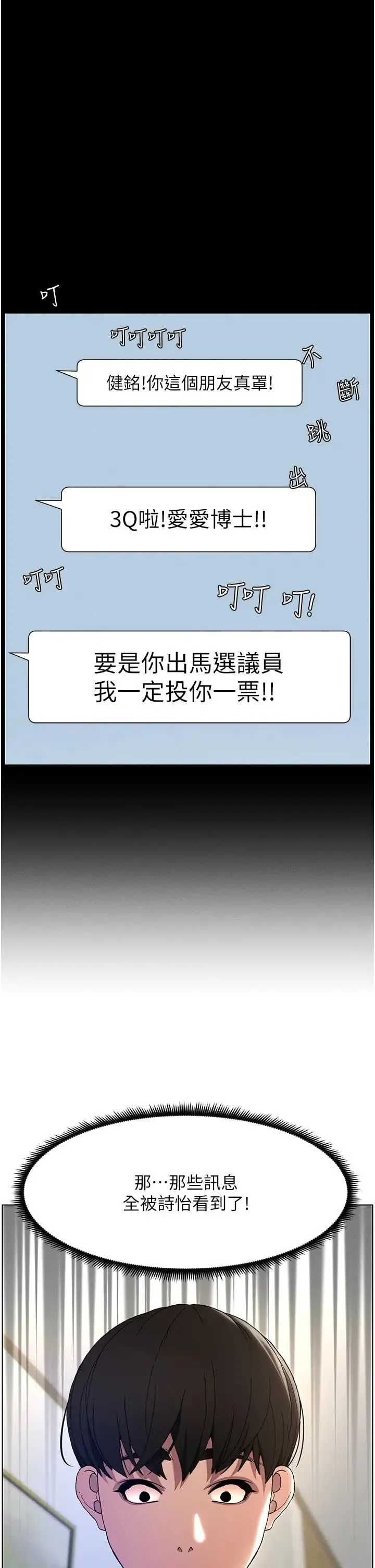 兄妹的秘密授课 - 第1话-哥，你有做过爱吗? - page 15